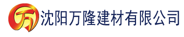 沈阳理论片在线观建材有限公司_沈阳轻质石膏厂家抹灰_沈阳石膏自流平生产厂家_沈阳砌筑砂浆厂家